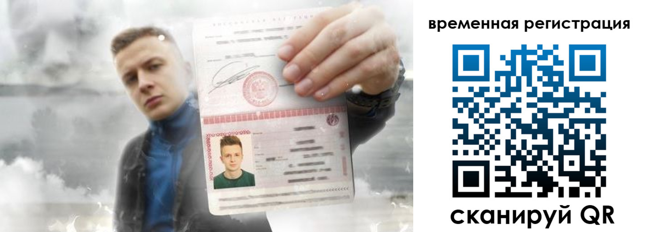 временная регистрация для школы в Котовске